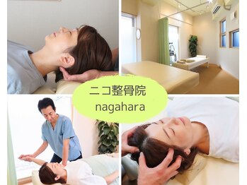 ニコ整骨院 長原
