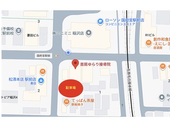 首肩ゆらり接骨院/『駐車場案内』