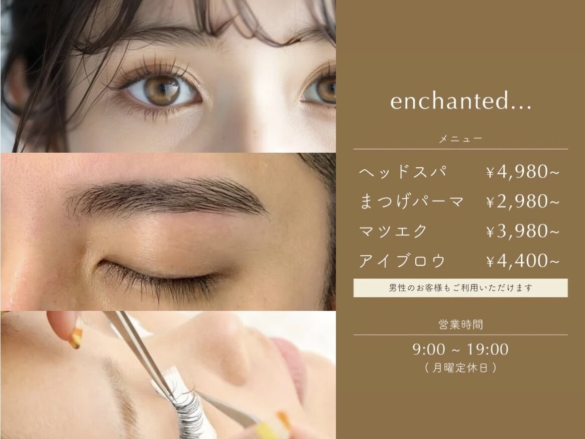 エンチャンテッド 七隈(enchanted)｜ホットペッパービューティー