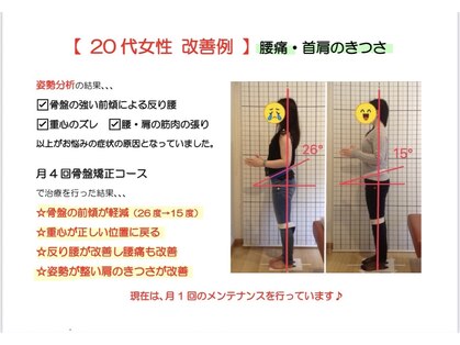 モア整体院 六本松店の写真