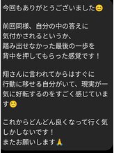 サロン誠流/お悩みカウンセリング口コミ