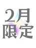 アロマトリートメント60分&安眠ヘッドスパ20分【80分】￥7,500【男性+500円】