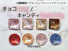 ファストネイル ロコ 春日店(FASTNAIL LOCO)