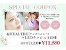 ◎理想的な目元に&HEALTHY(アンドヘルシー)×LEDラッシュ140本13200→11800円