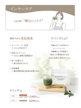 オービーエム 博多阪急店(O.B.M)/インナーケア