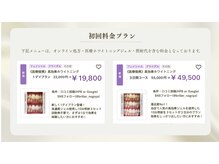 ホワイトニングショップ 町田店/ホワイトニング