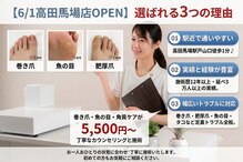 フルフィル 高田馬場店