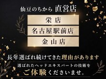 仙豆のちから 名古屋駅前店の雰囲気（リラックス空間でドライヘッドスパ／ヘッドマッサージ　肩こり）