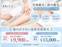 スキル アイラッシュ(SKILL eyelash)