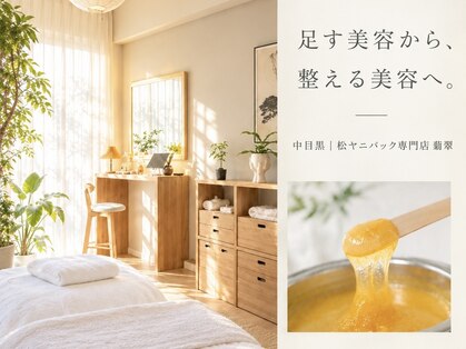 翡翠の写真
