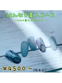 はんなり美人コース