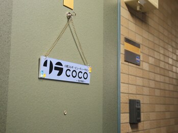 リラココ(リラcoco)/手作りのプレートが目印☆