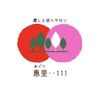 メグリ イチイチイチ(惠里・・111)ロゴ