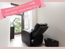 アイラッシュデザインリント(Rinto)