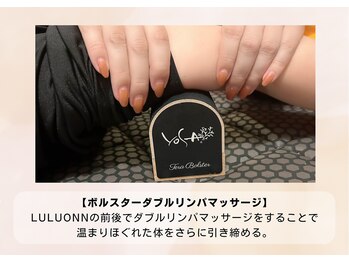 ヨサパーク ワン(YOSA PARK One.)/【ボルスターリンパマッサージ】