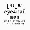 マツゲパーマ プペアイラッシュ(pupe eyelash)のお店ロゴ