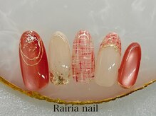 ライリア 川越店(Rairia)/デザインコース