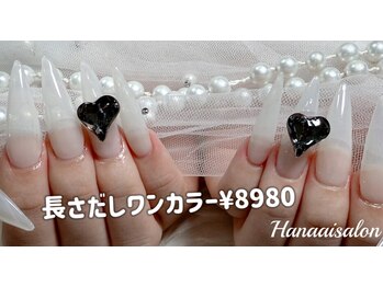 ハナアイ サロン 新宿店(hanaai salon)/ワンカラーストーン付8980