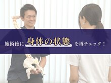 施術後に身体の状態を再チェック！（栄、肩こり、頭痛、猫背、整体、姿勢改善）