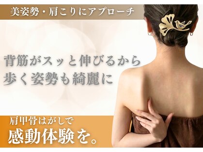美バリ 四条烏丸整体院(美VARI)の写真