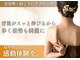 美バリ 四条烏丸整体院(美VARI)の写真