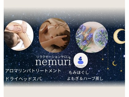 ネムリ(nemuri)の写真
