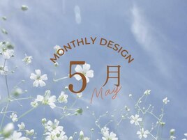 5月　定額デザイン