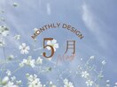 5月　定額デザイン