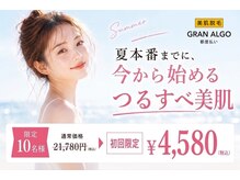 グランアルゴ 大橋店(GRAN ALGO)