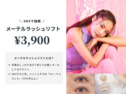 シルヴァ 宇都宮店(CiLvA)の写真