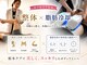 ボディネイト 京都四条烏丸店(Body Nate)の写真