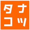 たなか整骨院 黒土南院｜骨盤矯正・整体・肩こり腰痛のお店ロゴ