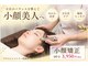 なさき整骨院プラスシンメトリー 豊橋店の写真