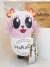 ハラダ(HaRaDa) はら ちゃん