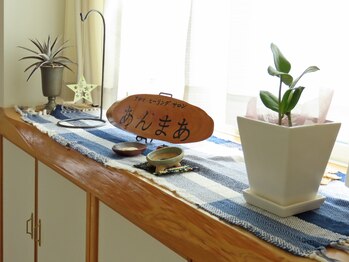 アンマアフォーユー(amma for you)/ようこそ♪いらっしゃいませ♪