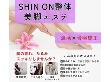 ミモア サロン(mimoa)の雰囲気（服を着たまま機械を装着するだけでその場で効果が実感できます！）