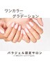 ◆高里限定◆2回目以降【うる艶ワンカラーorグラデーション】ケア込み