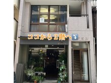 つばさはりきゅう院の雰囲気(外観)