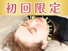 初回限定《¥2980》リフトアップ美容鍼60分+カウンセリング事前回答で¥500引