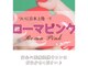 グレース(Grace luxe)の写真