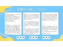 ホワイトニングショップ 池田店/【口コミ】