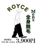 【初回限定】メンズ脱毛☆顔＋VIO込み！清潔感UP ¥3,900