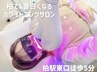 【高校生限定】セルフホワイトニング 30分×4来店回数チケット★
