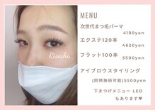 リセシュ(Riseshu)