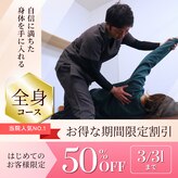 晴レルヤ接骨院 黒崎院