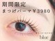 ブルー(blue)の写真
