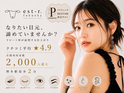 エルモ バイ エストアール(L'mo by est-r.)の写真