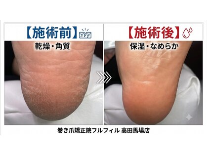 フルフィル 高田馬場店の写真
