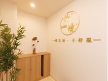 イヤーエステ　朴境　の雰囲気（サロン内観）