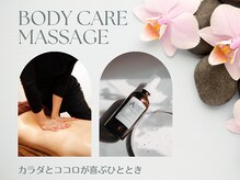 アティーズ(ATEASE)/カラダとココロが喜ぶひととき